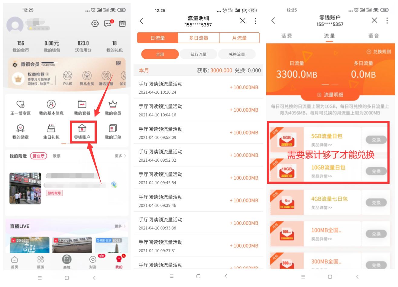 图片[2] - 联通免码每天一键领1G流量日包 - 网创&网赚 项目教学