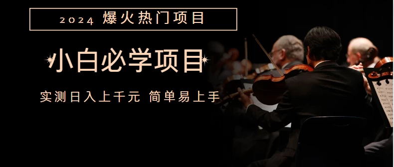 咸鱼无货源搬砖玩法，超火赛道。有手就行月入几万 - 网创&网赚 项目教学