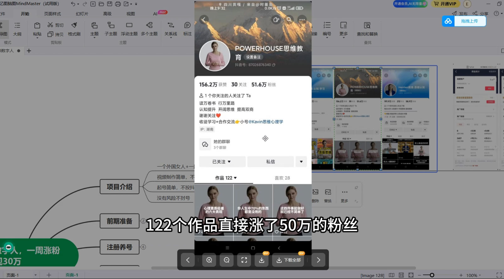 图片[2] - 抖音最新暴利蓝海项目 AI 数字人，一周涨粉 10万+ ，单月变现过万 - 网创&网赚 项目教学