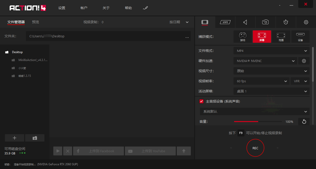 屏幕录制 Mirillis Action! v4.30.0 中文注册绿色便携版 - 网创&网赚 项目教学