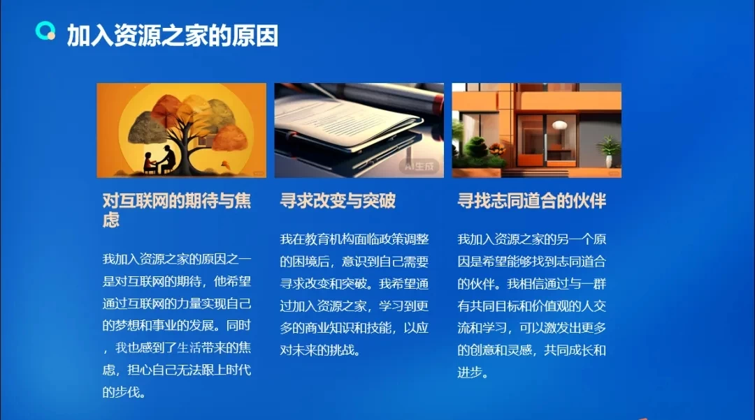 图片[3] - 流量训练营学员加入感受，从创业失败到流量达人的成长之路！ - 网创&网赚 项目教学