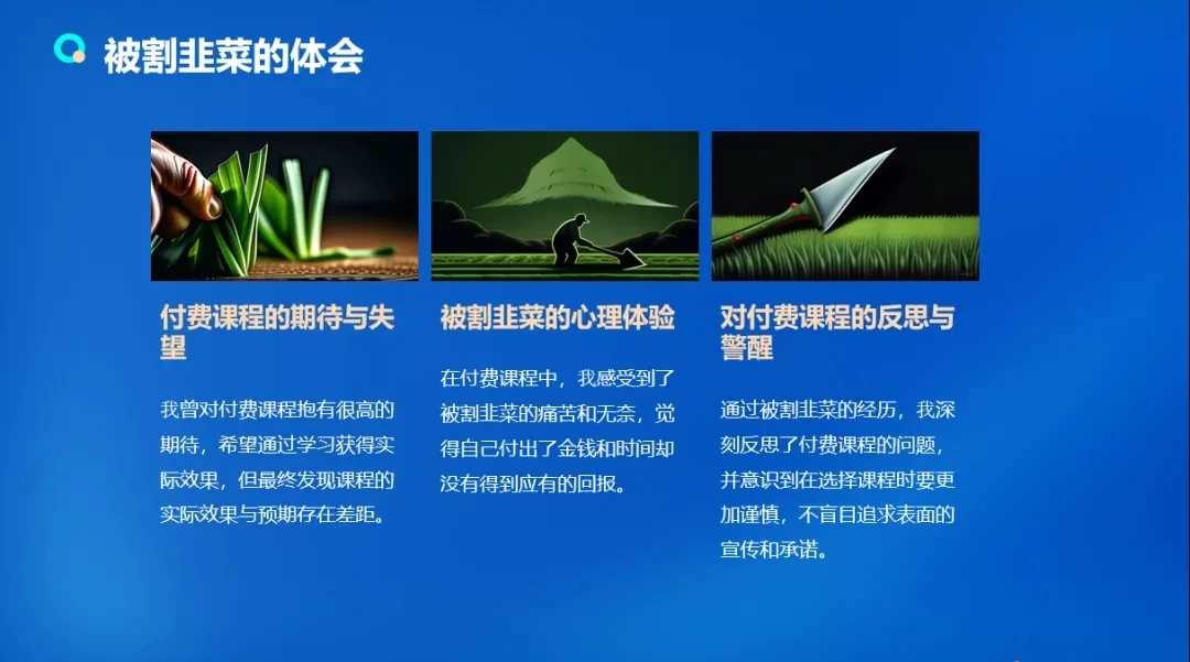 流量训练营学员加入感受，从创业失败到流量达人的成长之路！ - 网创&网赚 项目教学