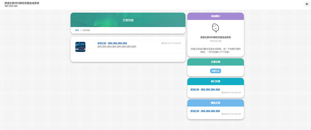 雨尘超级 SEO 静态页面生成系统源码,可批量生成单页 雨尘超级 SEO 静态页面生成系统源码,可批量生成单页