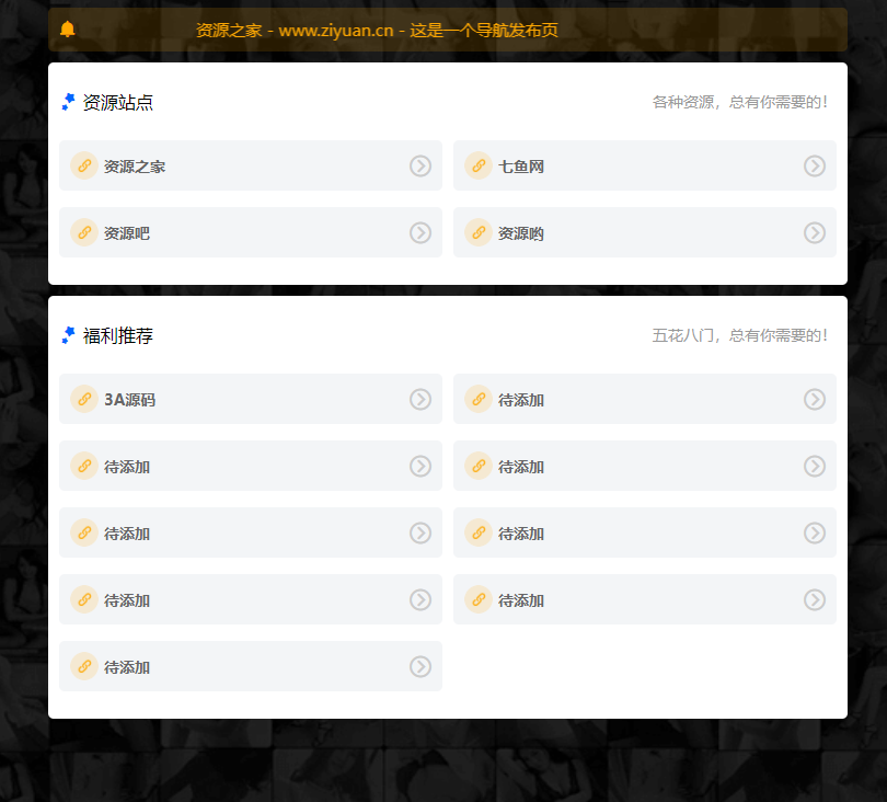 HTML响应式发布引导页网页源码 - 网创&网赚 项目教学