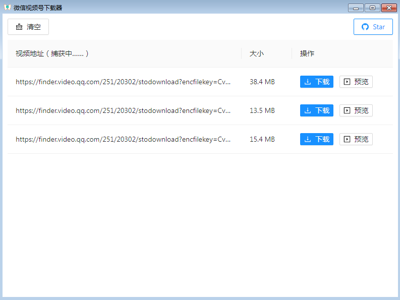 PC端微信视频号嗅探下载器 - 网创&网赚 项目教学