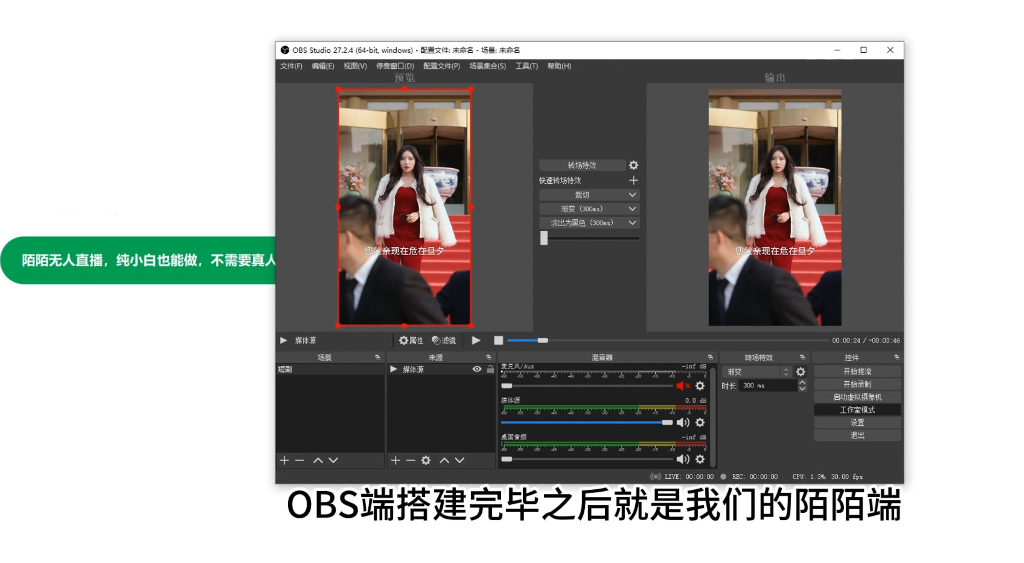 图片[2] - 陌陌播放影视剧，无人直播，影视剧授权免费开，一场直播收入1000+ - 网创&网赚 项目教学
