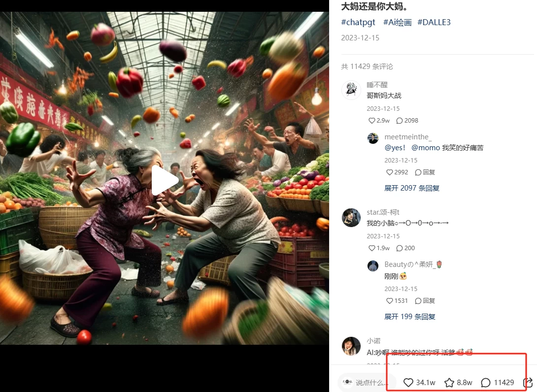 图片[3] - 日入四位数的AI对话剧情动漫爆文冷门小项目，5分钟一条百万播放原创作品 - 网创&网赚 项目教学