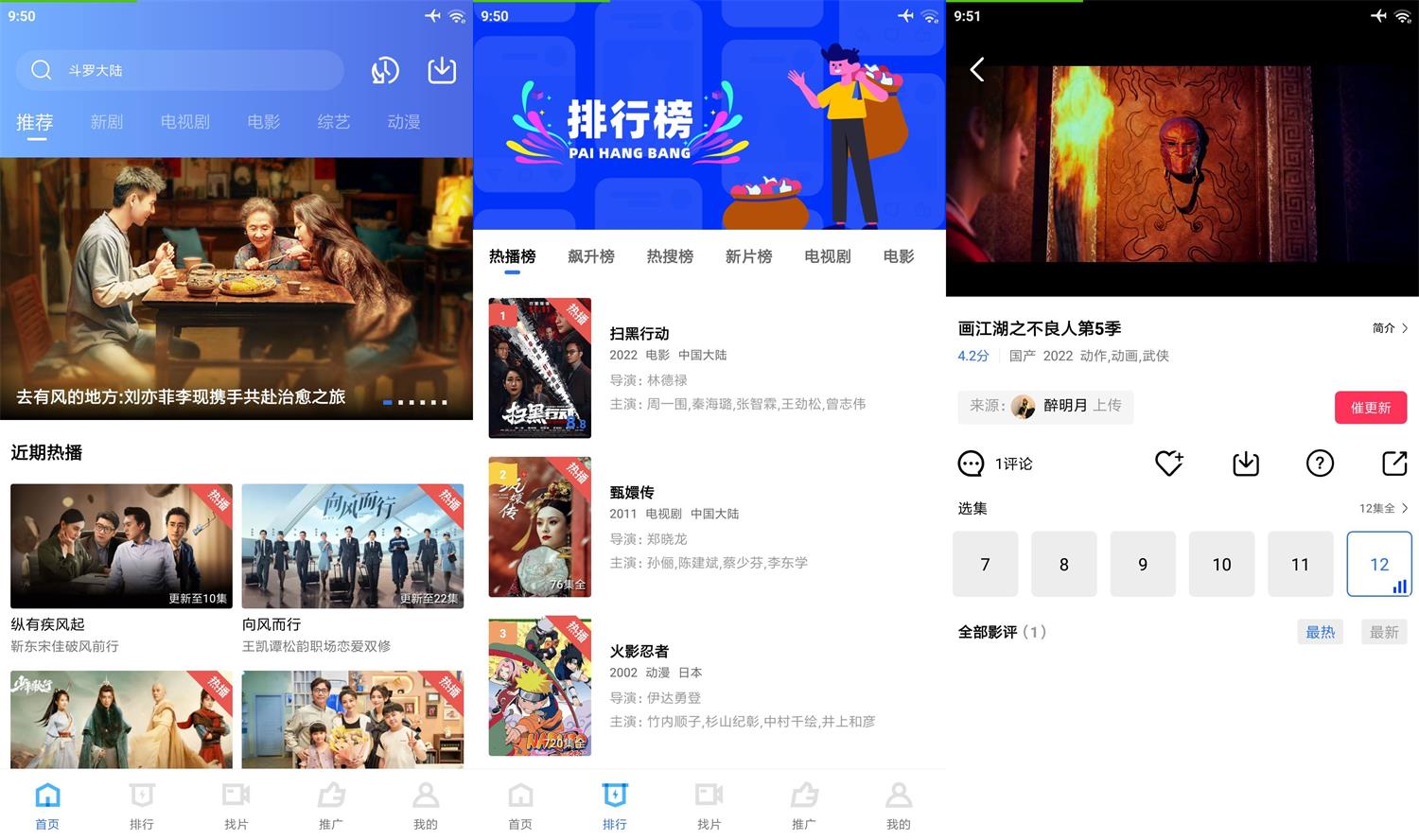 安卓 地瓜视频 v3.0.0 去广告精简版 - 网创&网赚 项目教学