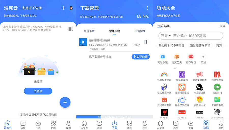 安卓 浩克下载 v1.3.3 免费的磁力下载工具 - 网创&网赚 项目教学