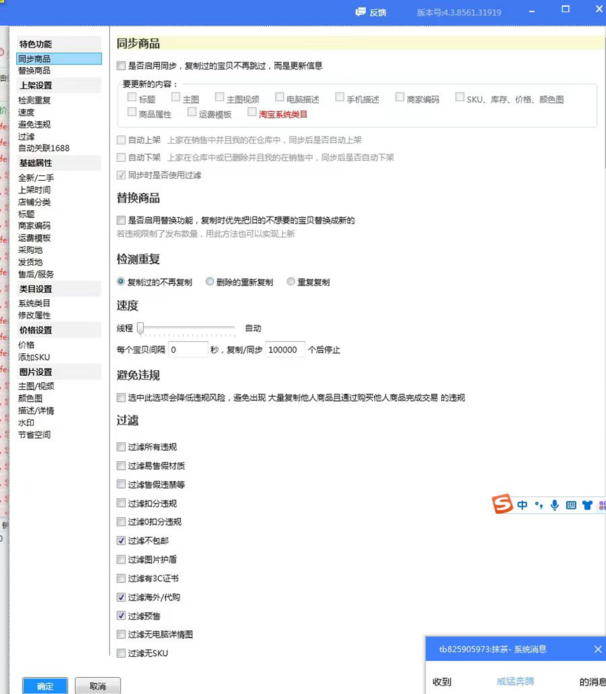 图片[4] - 新人入局淘特无货源，四个店铺每天净利润两百块，分享详细实操玩法 - 网创&网赚 项目教学