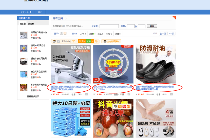 图片[3] - 新人入局淘特无货源，四个店铺每天净利润两百块，分享详细实操玩法 - 网创&网赚 项目教学