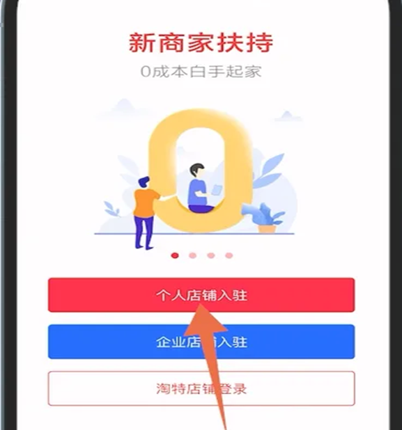 图片[2] - 新人入局淘特无货源，四个店铺每天净利润两百块，分享详细实操玩法 - 网创&网赚 项目教学