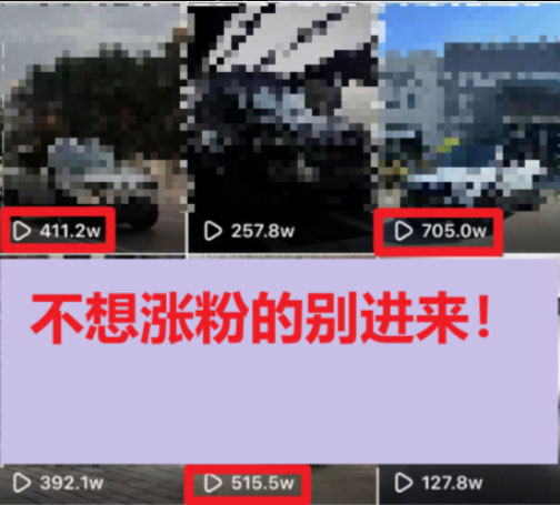 一分钟 700W 播放?进来学完,你也能做到!保姆式教学,暴力变现(教程+83G素材) 一分钟 700W 播放?进来学完,你也能做到!保姆式教学,暴力变现(教程+83G素材)