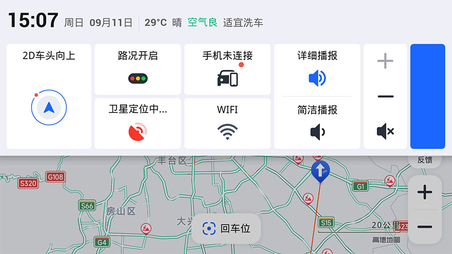 安卓 高德地图车机版 v6.3.0.600522 正式版纯净无广告 - 网创&网赚 项目教学