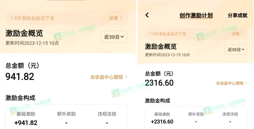 图片[2] - 又一个全新短视频平台，VIVO 短视频，新手小白入局初期红利的关键，想吃初期红利的速度！ - 网创&网赚 项目教学