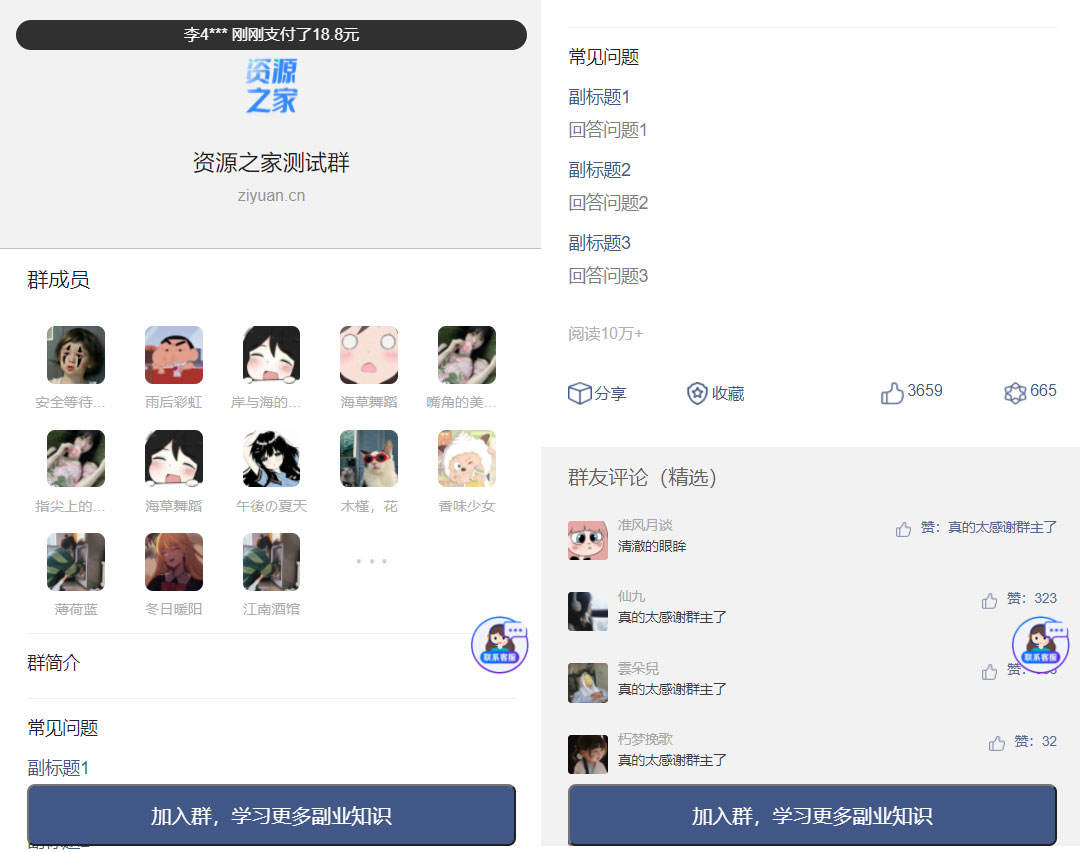 2023最新版九块九进群源码 全新付费进群系统源码 支持分销 Thinkphp 全开源版 - 网创&网赚 项目教学