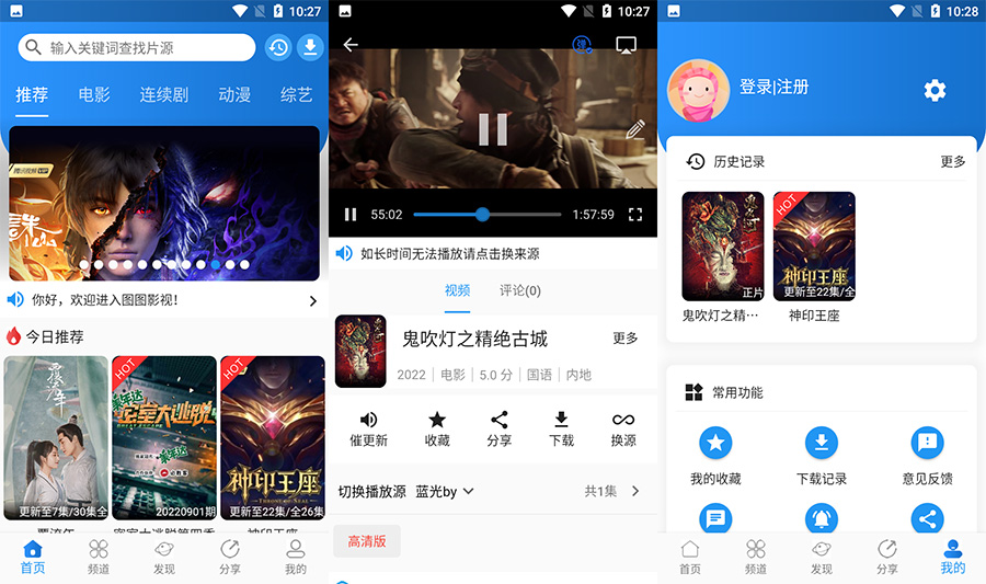 安卓 图图影视 v1.2.4 去广告优化版 - 网创&网赚 项目教学