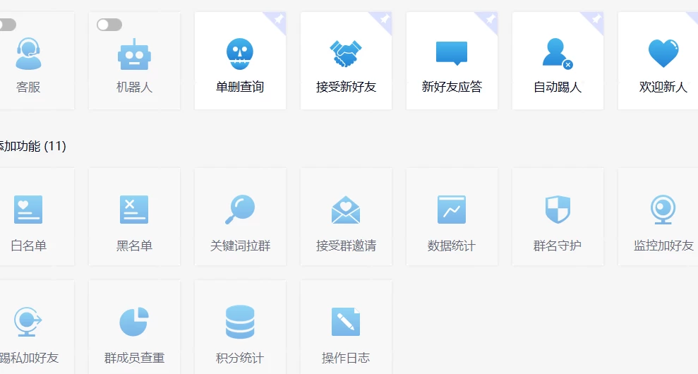 图片[2] - 功能齐全的微信自动清粉软件，可自用可变现，一天 400+，0 成本免费分享 - 网创&网赚 项目教学