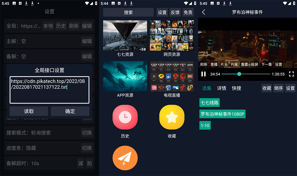 安卓 调试助手 v2.4.3 手机 / TV盒子影视软件 - 网创&网赚 项目教学