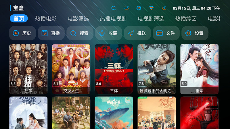 安卓 宝盒 v3.0.5 内置站源仓库 TV 盒子影视软件 - 网创&网赚 项目教学