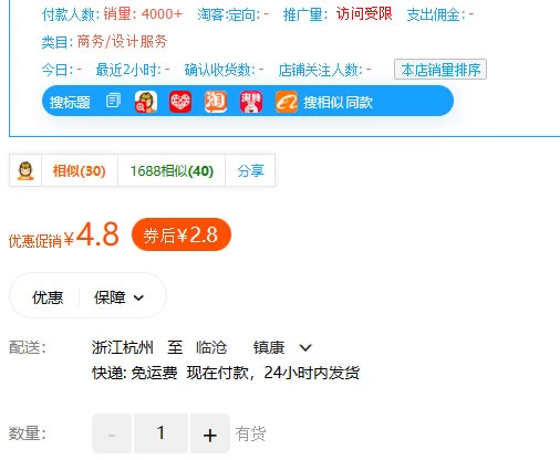 图片[2] - 多多虚拟玩法：无脑铺货玩法单店日利润1000+ - 网创&网赚 项目教学