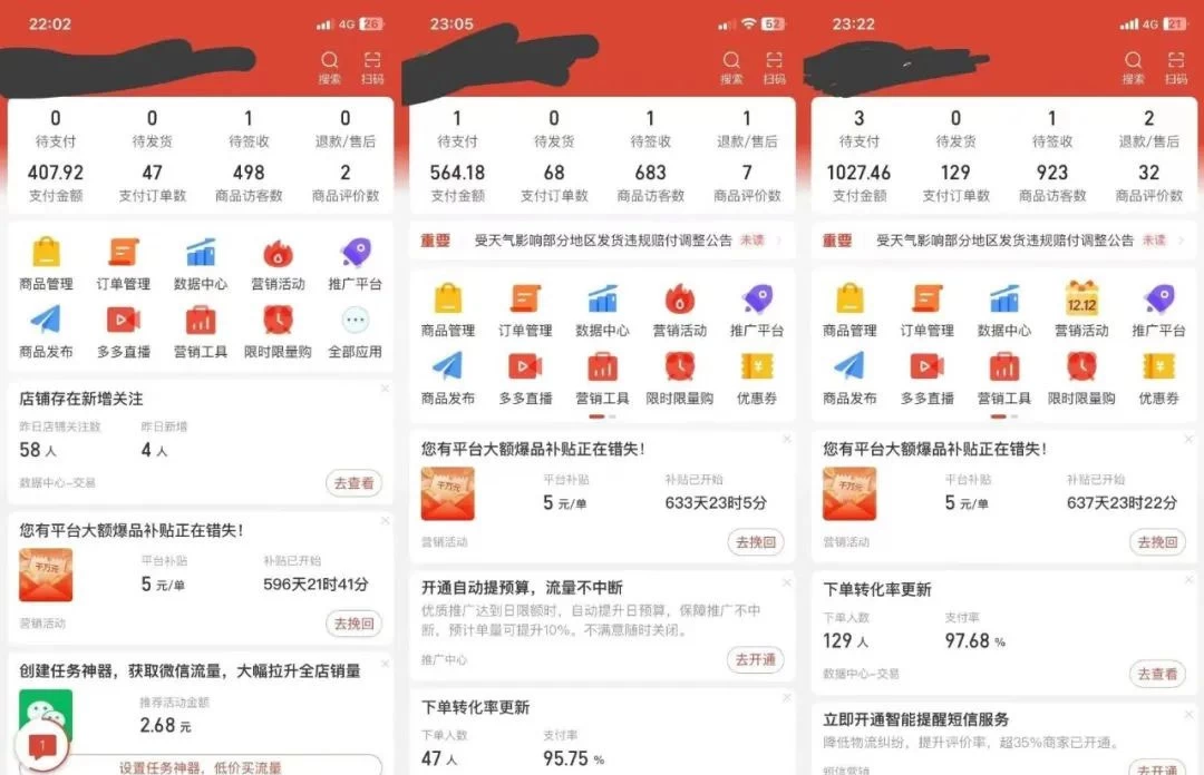 图片[4] - 多多虚拟玩法：无脑铺货玩法单店日利润1000+ - 网创&网赚 项目教学