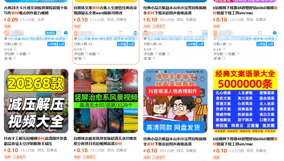 图片[8] - 多多虚拟玩法：无脑铺货玩法单店日利润1000+ - 网创&网赚 项目教学