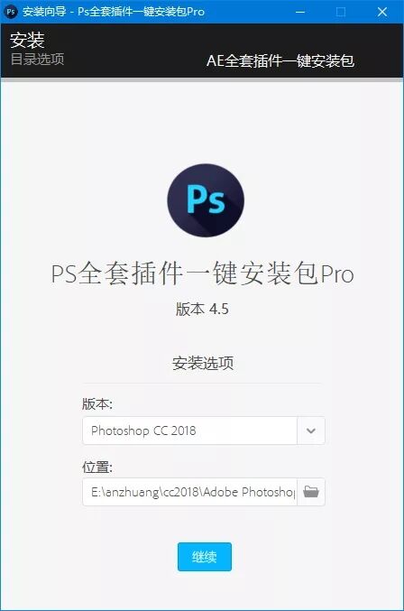 PS 全套插件一键安装包 Pro 去联网收费限制版 - 网创&网赚 项目教学