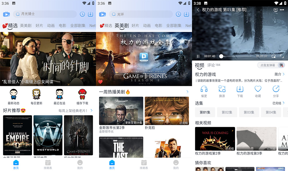 安卓 哆哆美剧 v2.1.4 去广告版 - 网创&网赚 项目教学