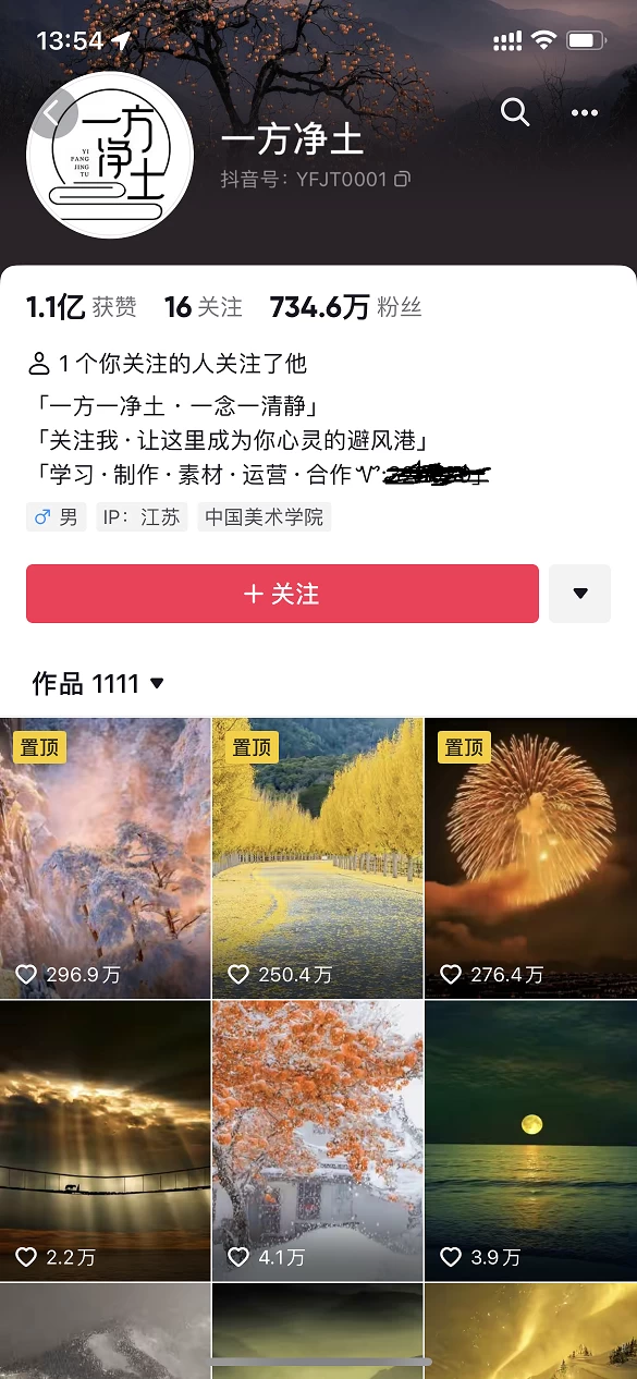 图片[2] - 暴利蓝海风景项目疯狂涨粉 740w，0 门槛，无需露脸，可矩阵，可收徒，日入 4 位数（附教程和素材） - 网创&网赚 项目教学