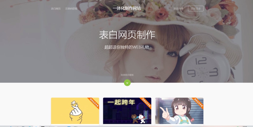 表白网制作网站PHP源码 在线制作表白网页 - 网创&网赚 项目教学