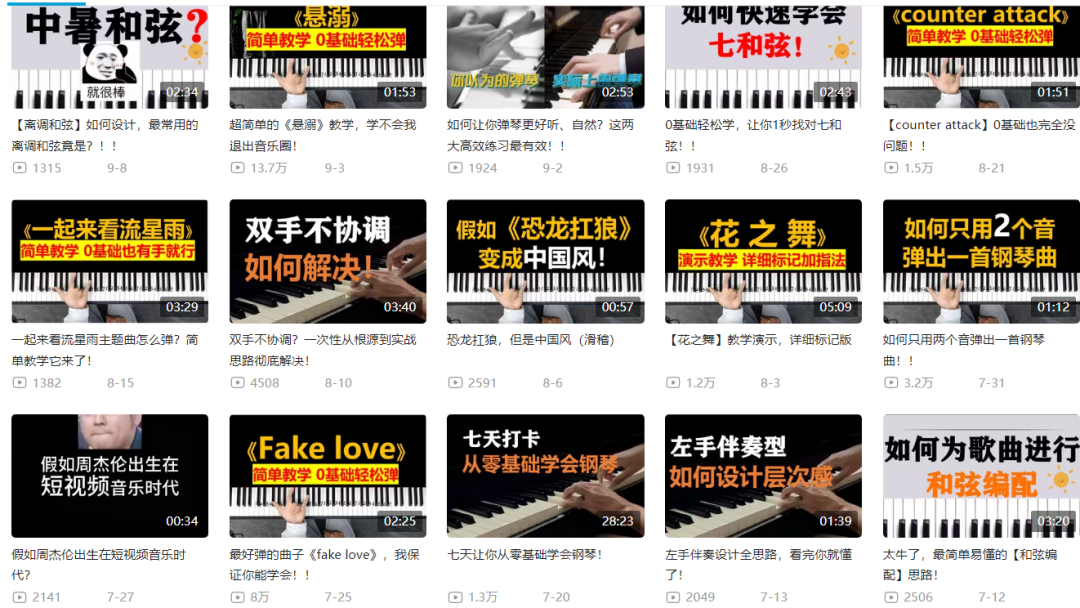 图片[3] - 钢琴课程资料变现副业项目，虚拟资源 0 成本，冷门赚钱项目 - 网创&网赚 项目教学