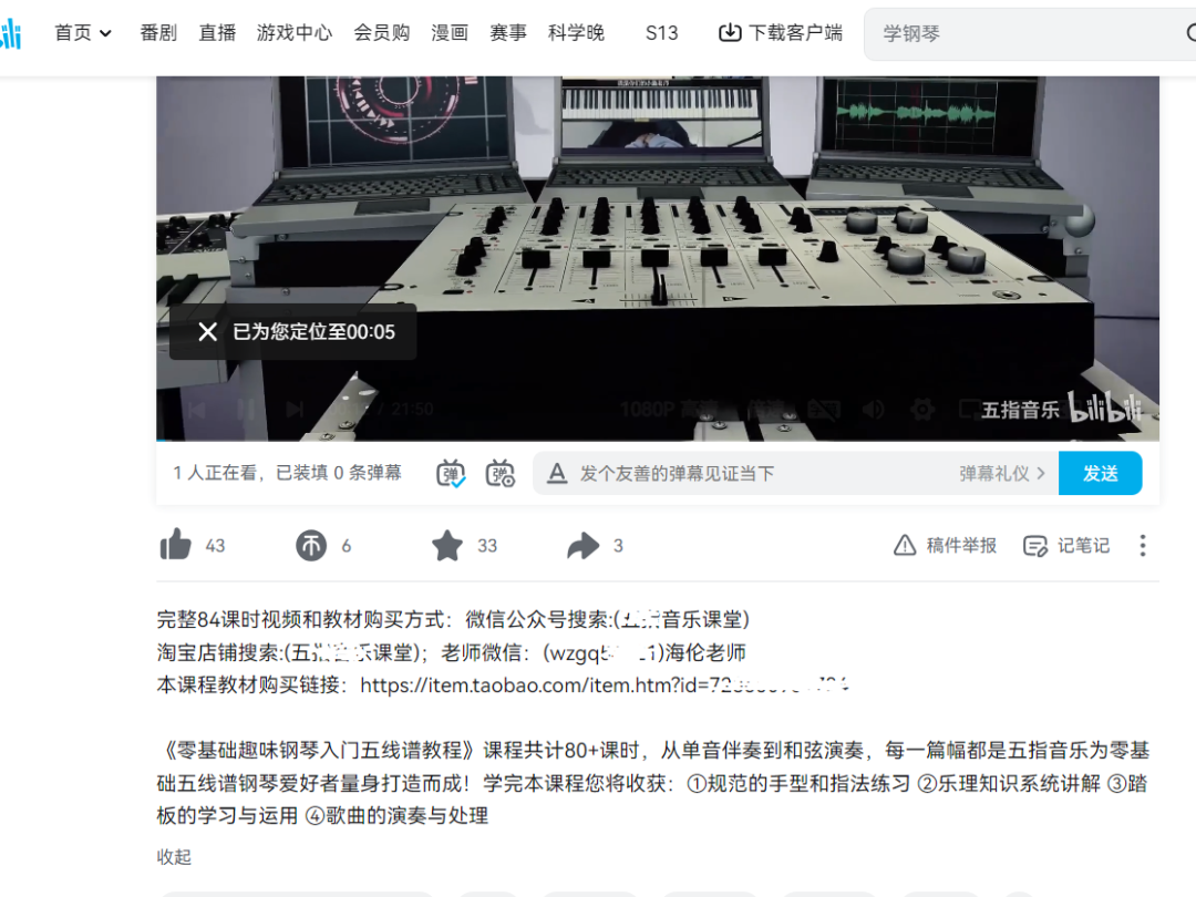 图片[2] - 钢琴课程资料变现副业项目，虚拟资源 0 成本，冷门赚钱项目 - 网创&网赚 项目教学