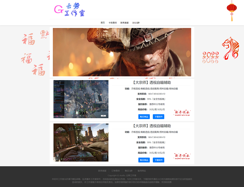 HTML自适应辅助官网源码 纯静态无后台 - 网创&网赚 项目教学