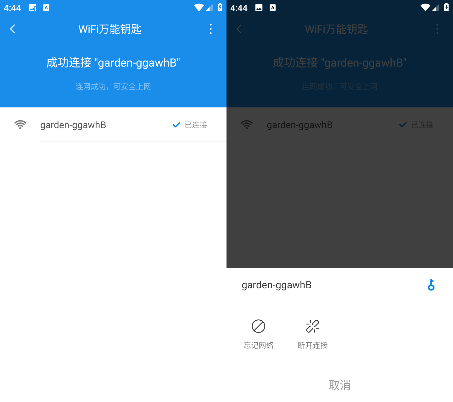 安卓 WiFi万能钥匙 v2.4.10 极简显密纯净版 - 网创&网赚 项目教学