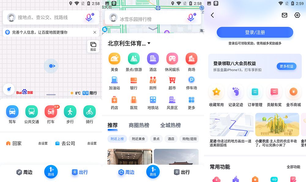安卓 百度地图谷歌版 v15.12.0(1135) GooglePlay - 网创&网赚 项目教学