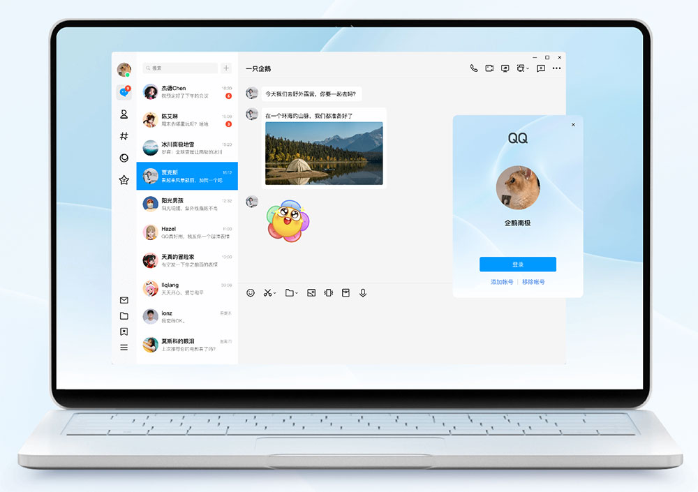 Windows 新版 QQ v9.9.0 发布：全新 NT 构架，界面简洁清爽 - 网创&网赚 项目教学