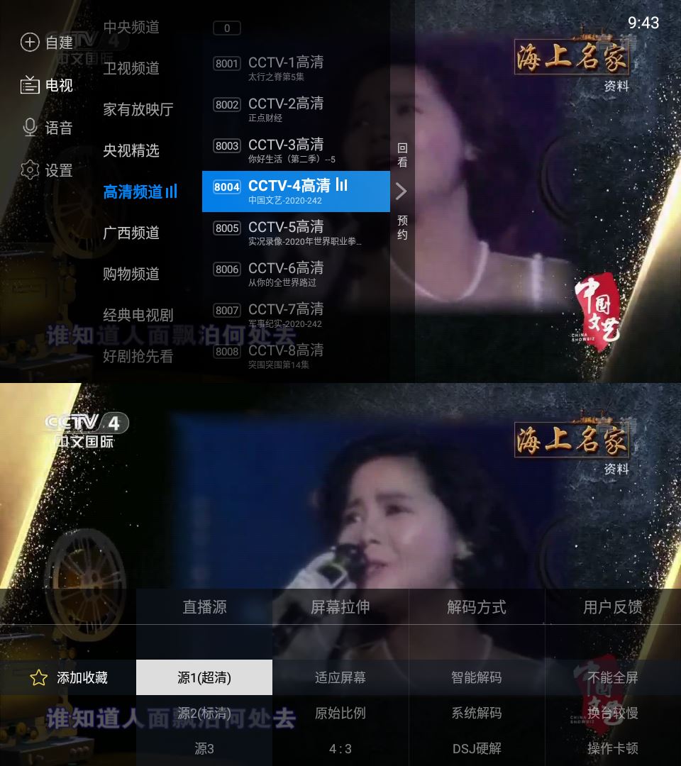 安卓 电视家 v3.10.19 去广告解锁 VIP 版 - 网创&网赚 项目教学