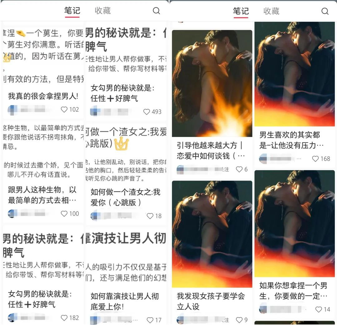 图片[3] - 小红书绿茶计划情感资料项目，靠虚拟资源变现，小白也能轻松月入过万 - 网创&网赚 项目教学