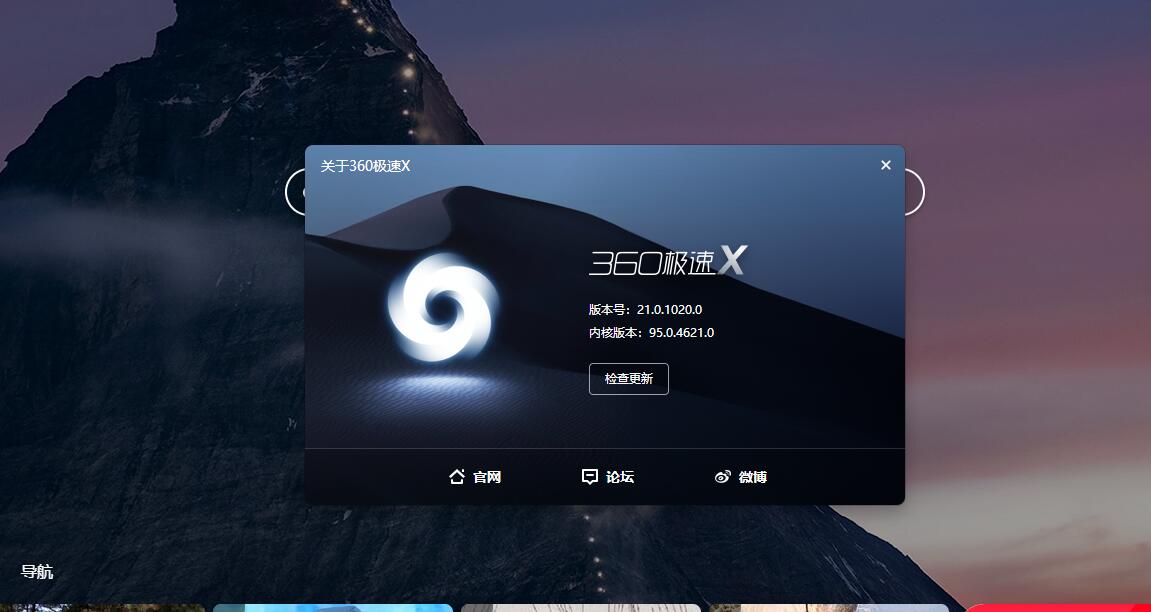 图片[4] - 360极速浏览器X Chromium 95内核、适配Win11系统UI - 网创&网赚 项目教学