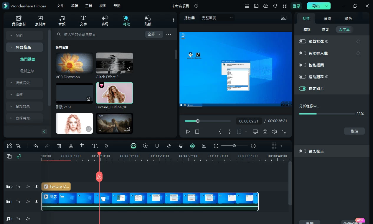 Wondershare Filmora「万兴喵影」v13.0.60 中文绿色便携版 - 网创&网赚 项目教学