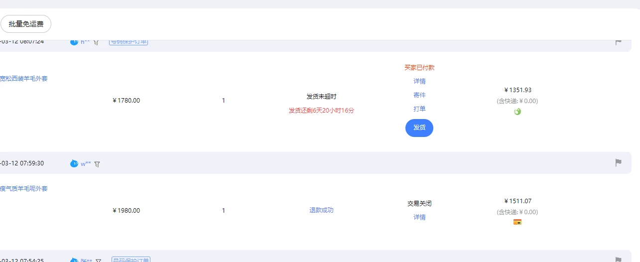 图片[4] - 【淘宝独家项目】超高利润的赚取差价的玩法 每单利润1000元 - 网创&网赚 项目教学