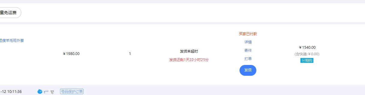 图片[2] - 【淘宝独家项目】超高利润的赚取差价的玩法 每单利润1000元 - 网创&网赚 项目教学