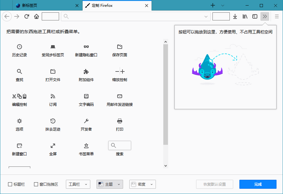 图片[4] - 火狐浏览器tete009 Mozilla Firefox v94.0.0 - 网创&网赚 项目教学