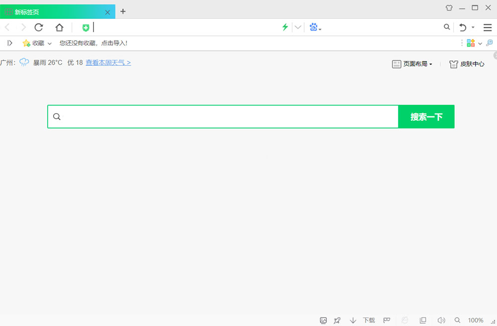 360安全浏览器 v15.1.1265.64 去广告便携版 - 网创&网赚 项目教学