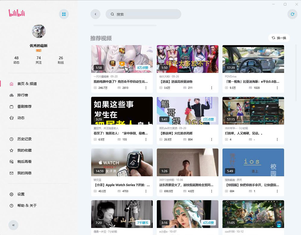 云之幻 哔哩UWP B站第三方PC客户端 - 网创&网赚 项目教学