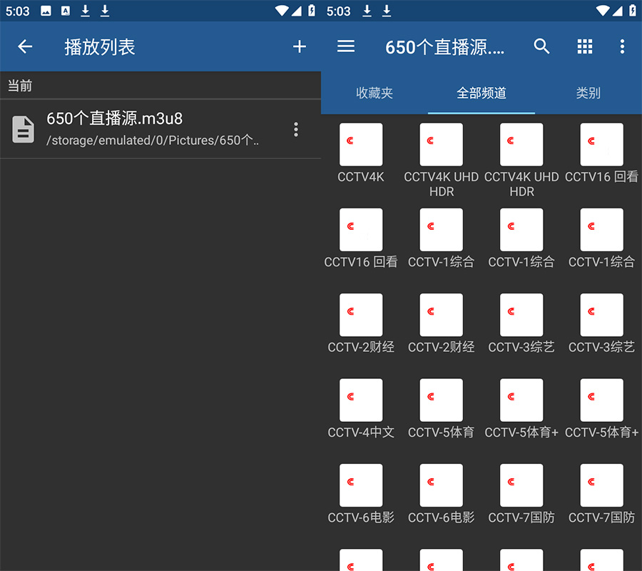 安卓电视直播软件 IPTV v6.2.5.0 解锁专业版 - 网创&网赚 项目教学