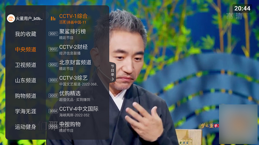 安卓 火星直播 v1.9.8 去广告解锁VIP版 - 网创&网赚 项目教学