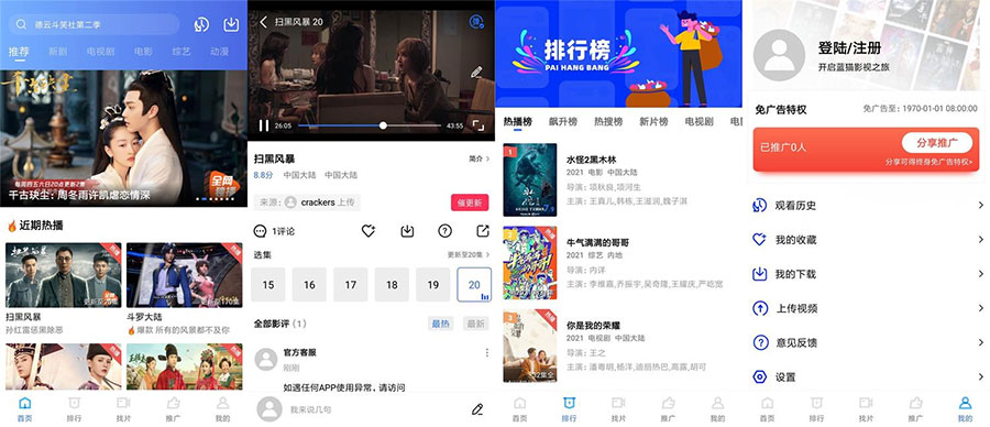 安卓 蓝猫视频 v1.5.3 去除广告破解版 - 网创&网赚 项目教学
