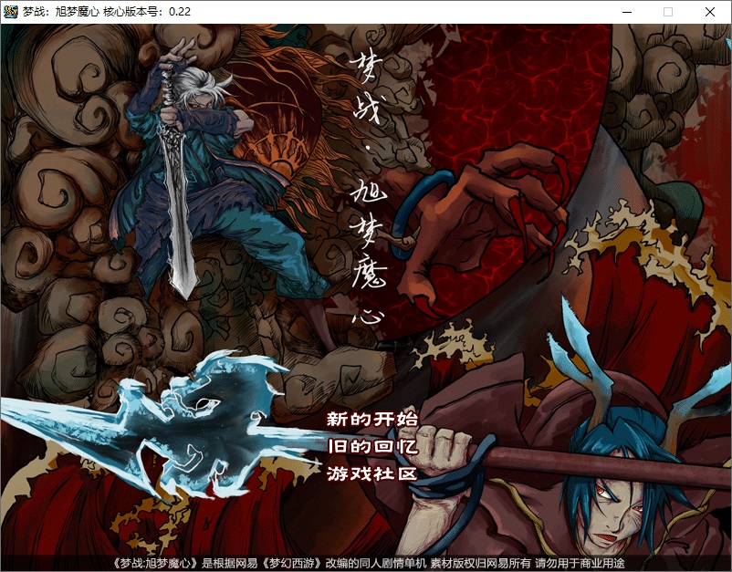 经典回合制游戏《梦幻西游单机版》官方简体中 - 网创&网赚 项目教学